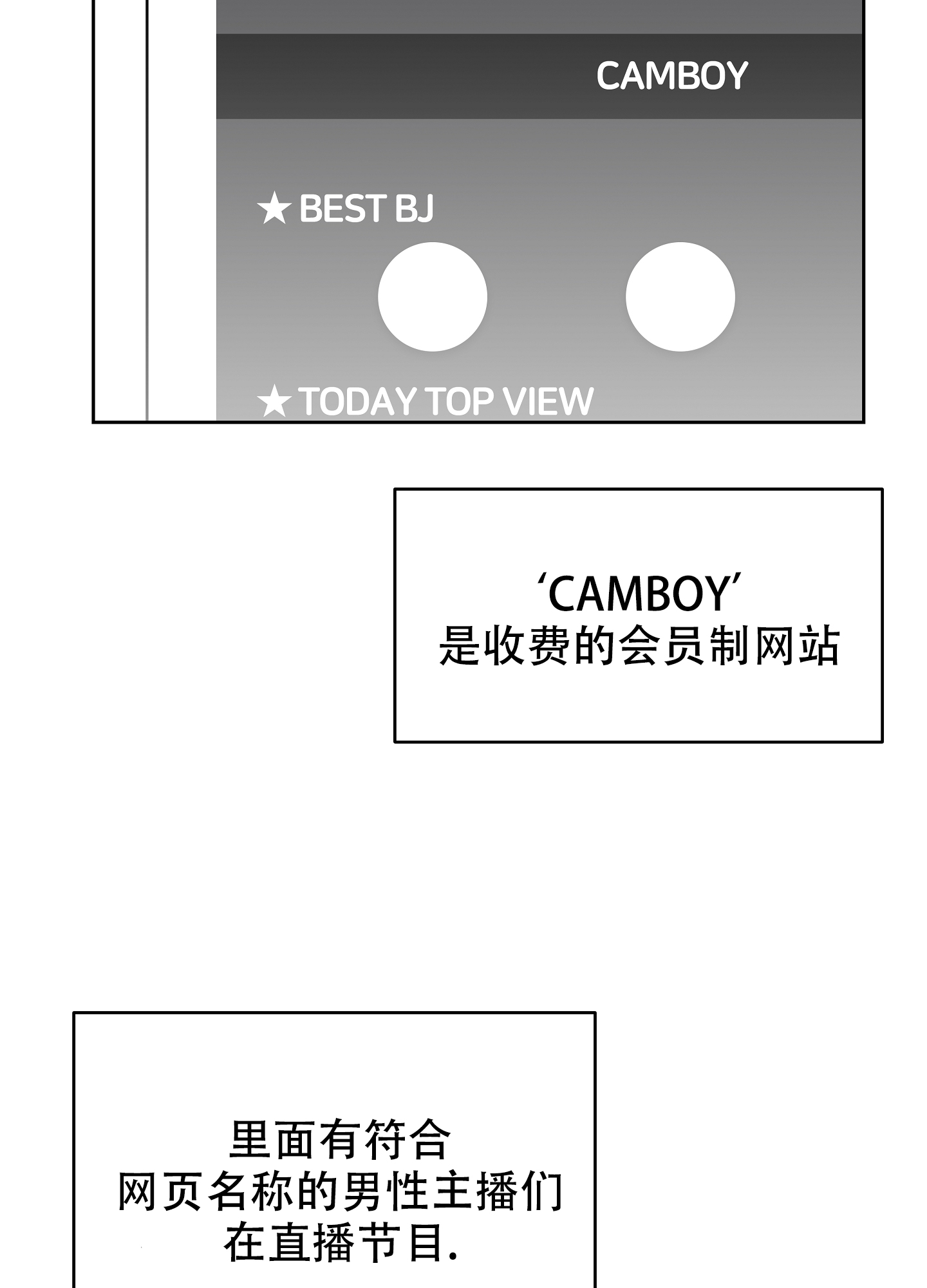 兔子主播和他的榜一大哥漫画免费漫画,第2话2图