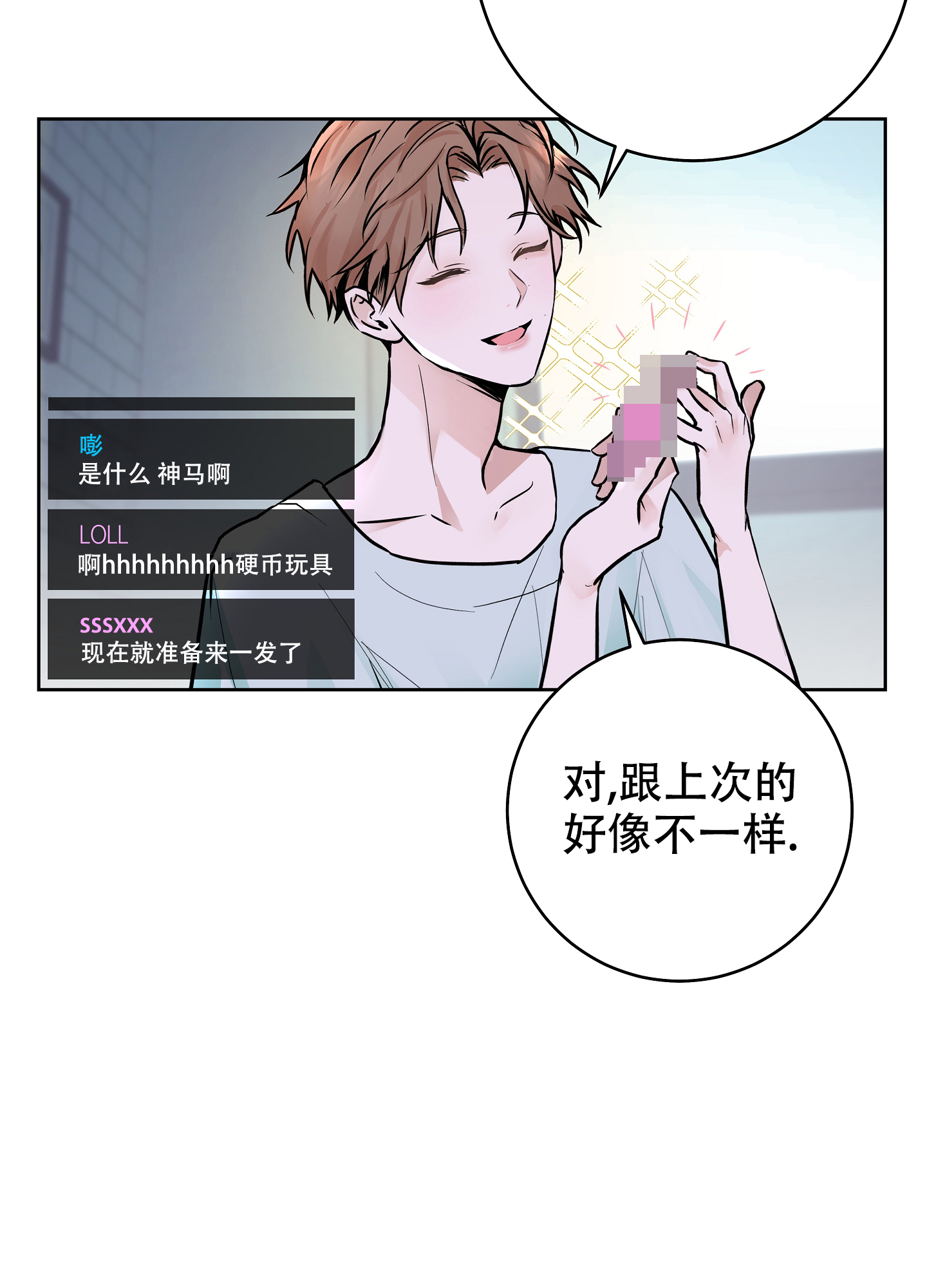 兔子主播动画漫画,第1话1图