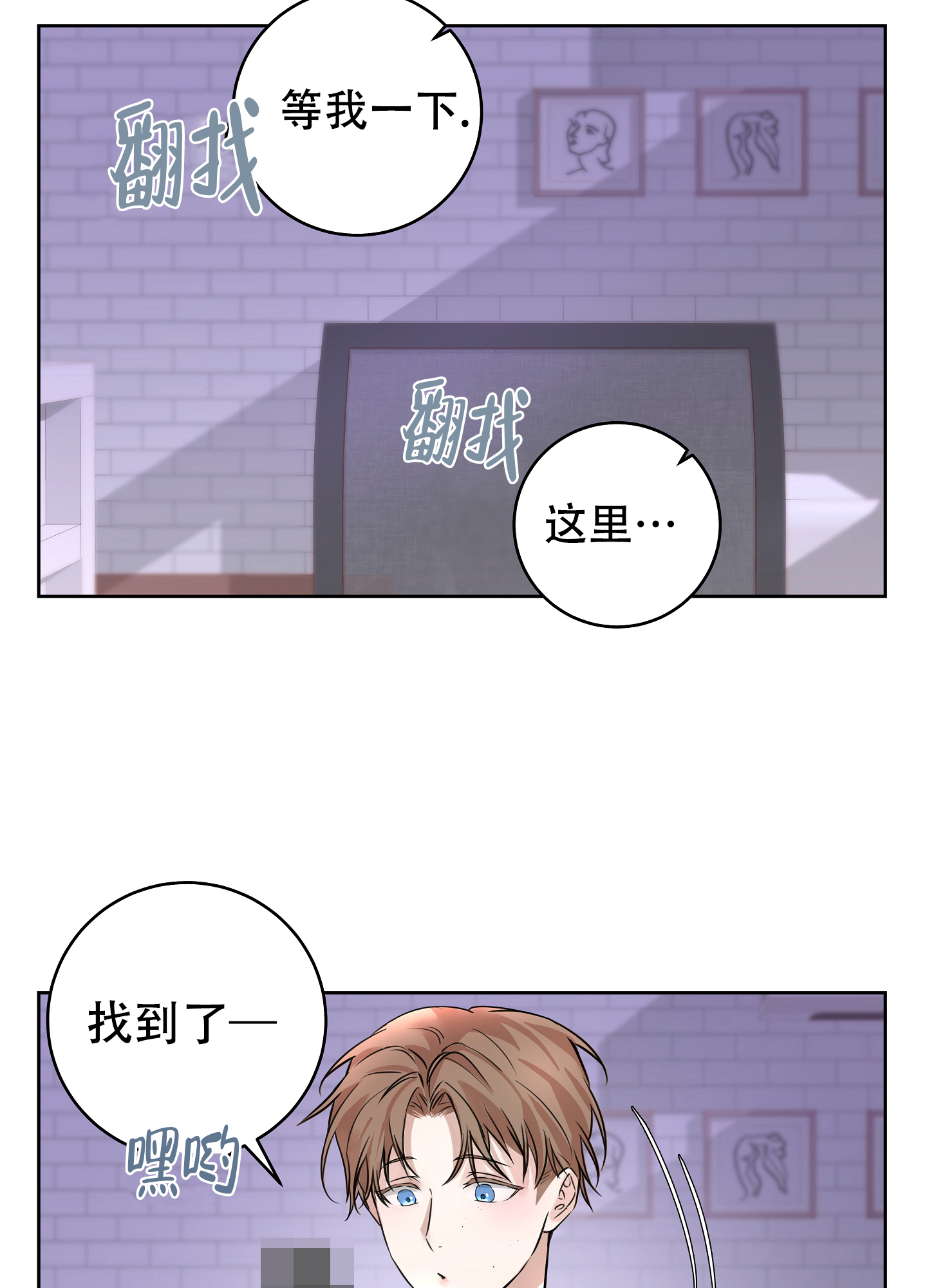 兔子主播漫画,第2话3图