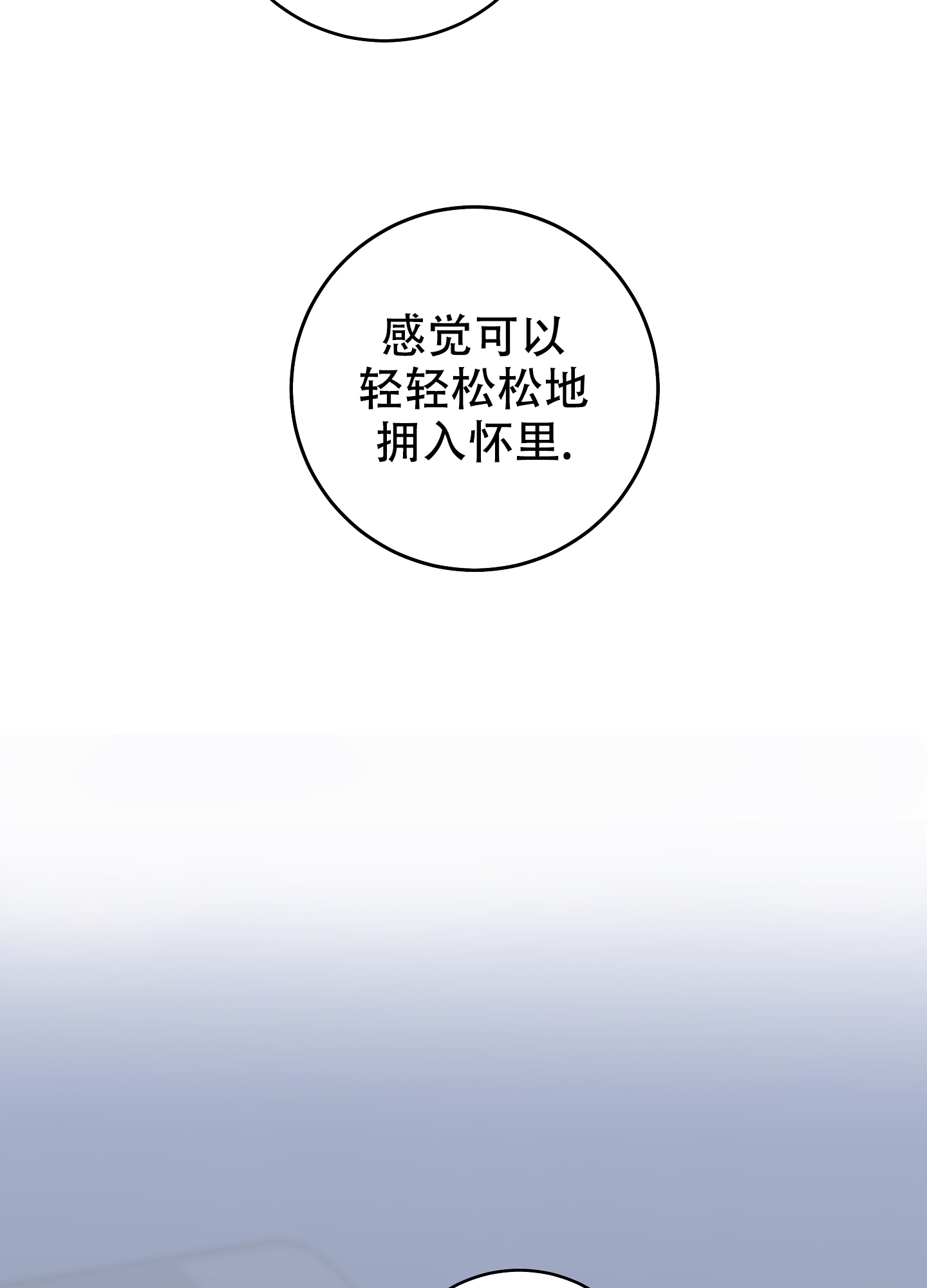 兔子主播漫画,第3话4图