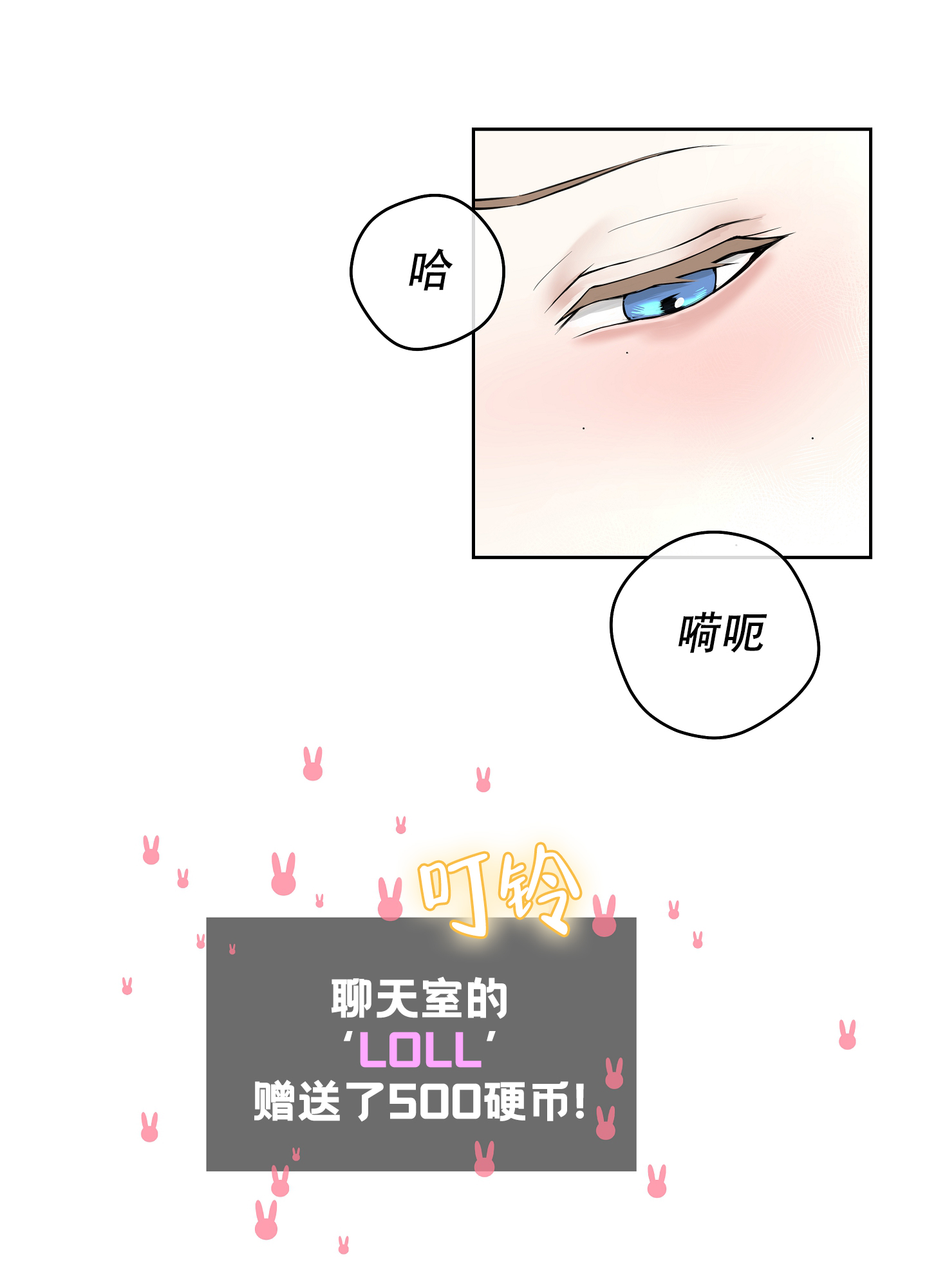 兔子主播动画漫画,第1话5图