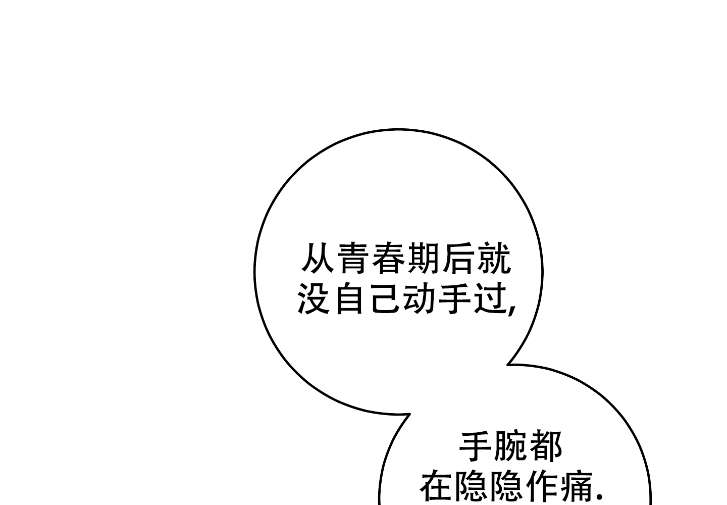 兔子主播漫画,第3话1图