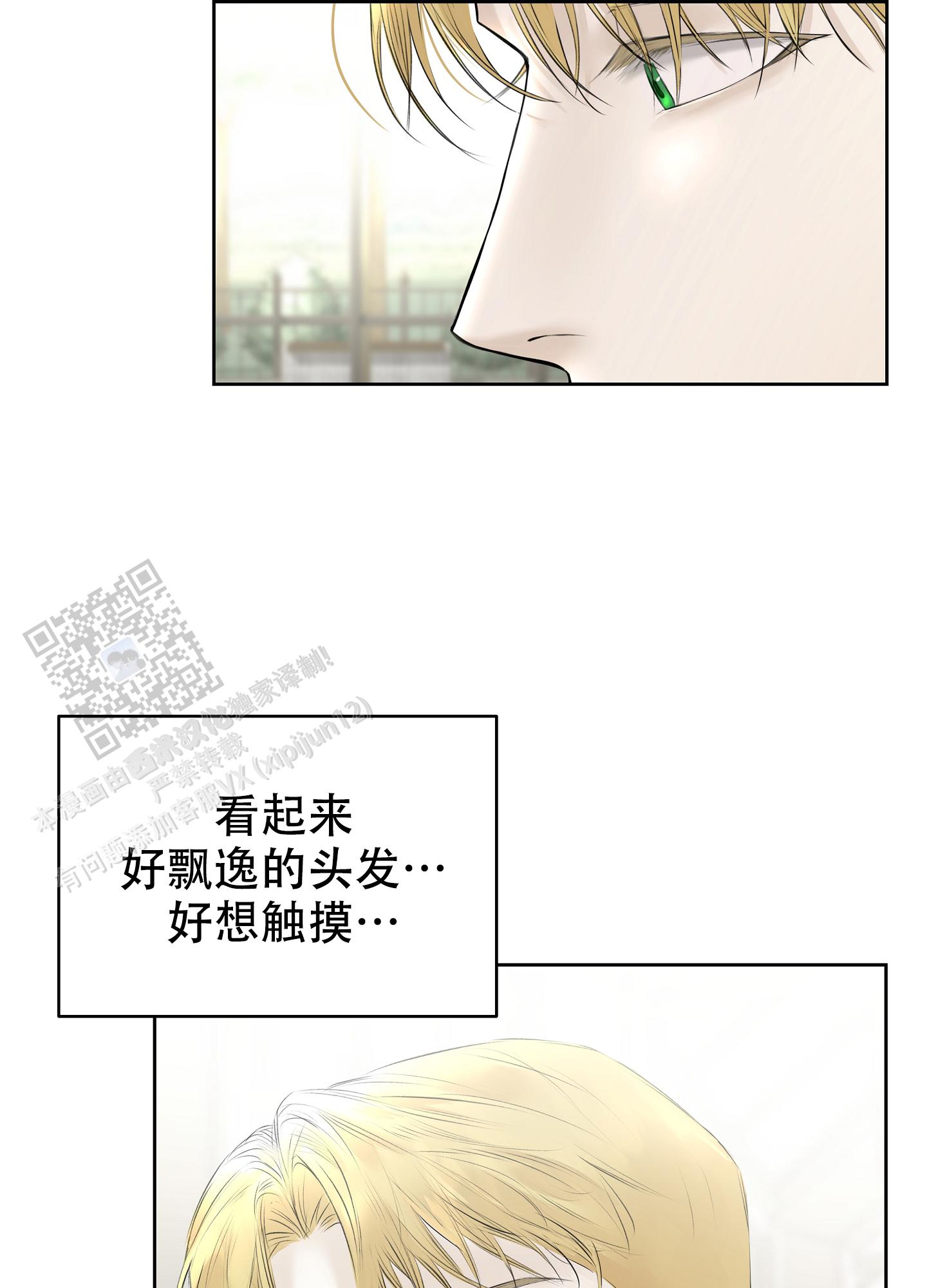 兔子主播漫画,第9话3图