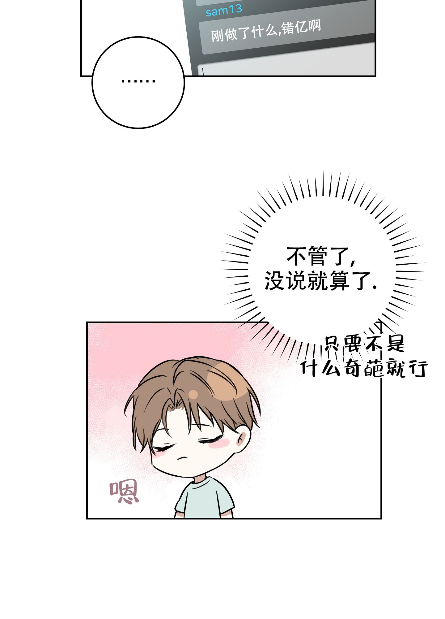 兔子主播动画漫画,第1话5图