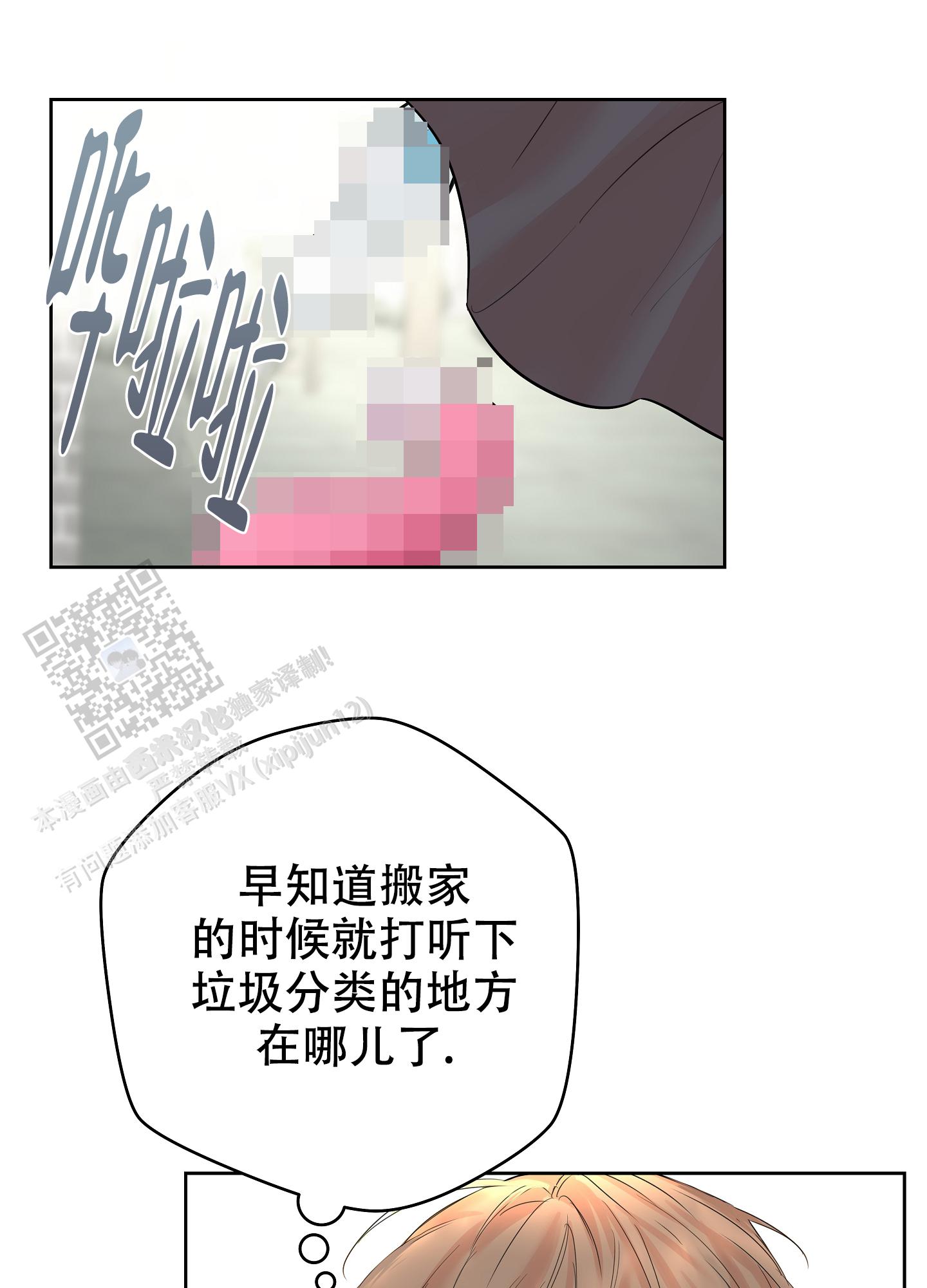 兔子主播动画漫画,第5话3图