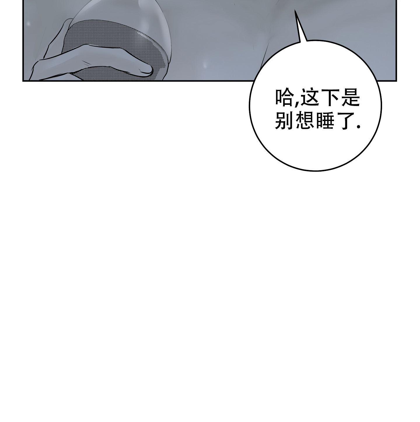 兔子主播漫画,第3话2图