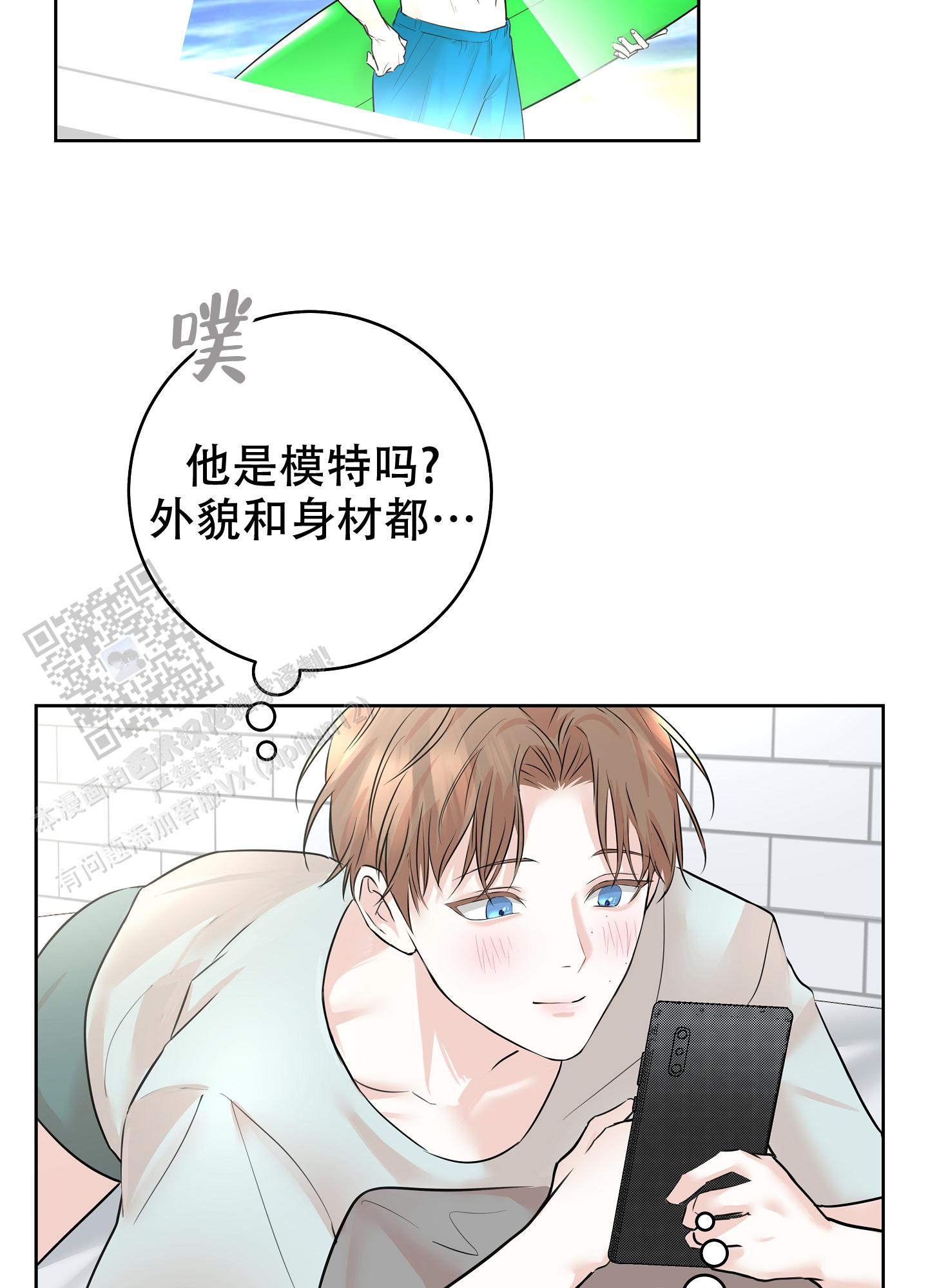 兔子主播动画漫画,第7话5图