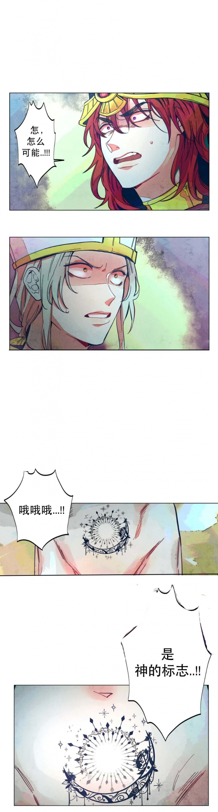 轻易拯救法漫画,第8话1图