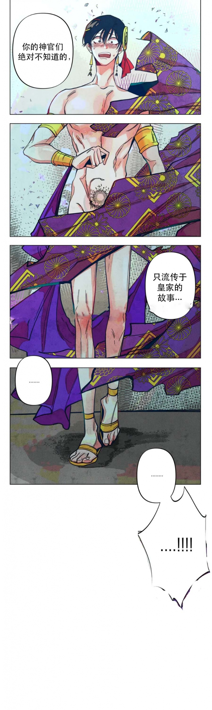 轻易拯救法漫画,第8话5图