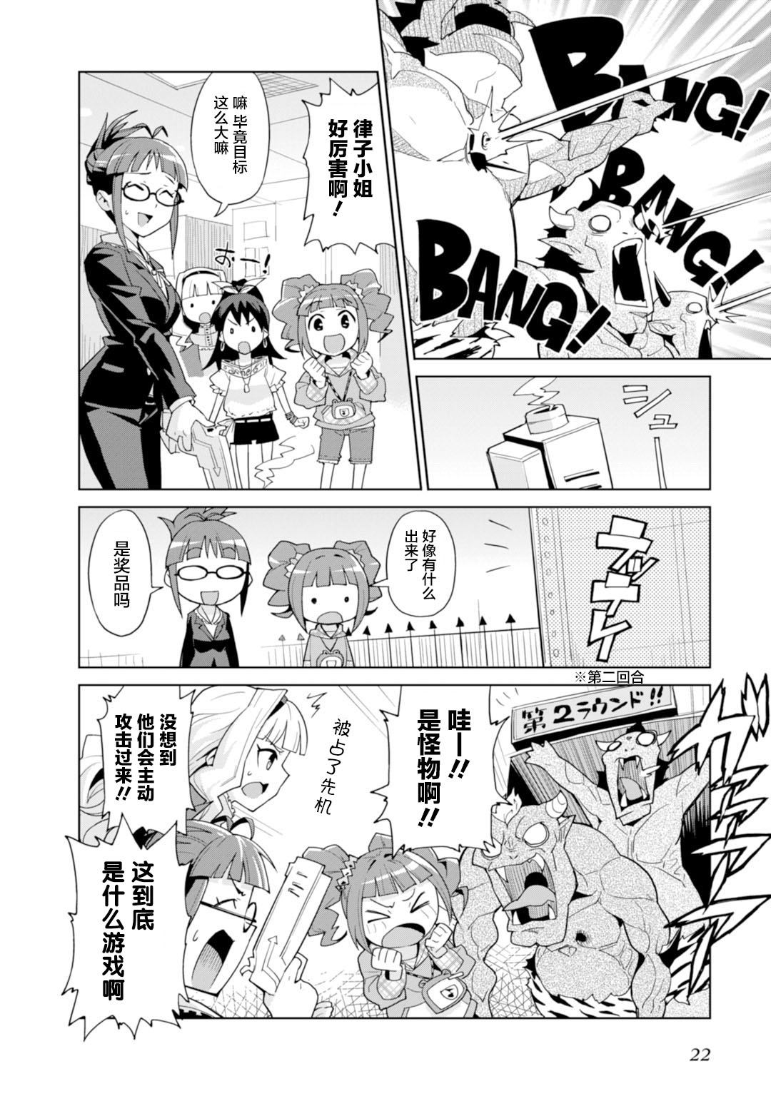 Colorful Days漫画,第1话什么都交给765pro吧！4图