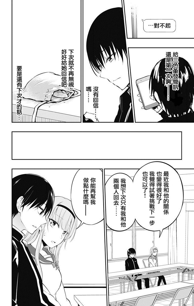 喜欢本大爷的竟然就你一个百度百科漫画,第6话1图