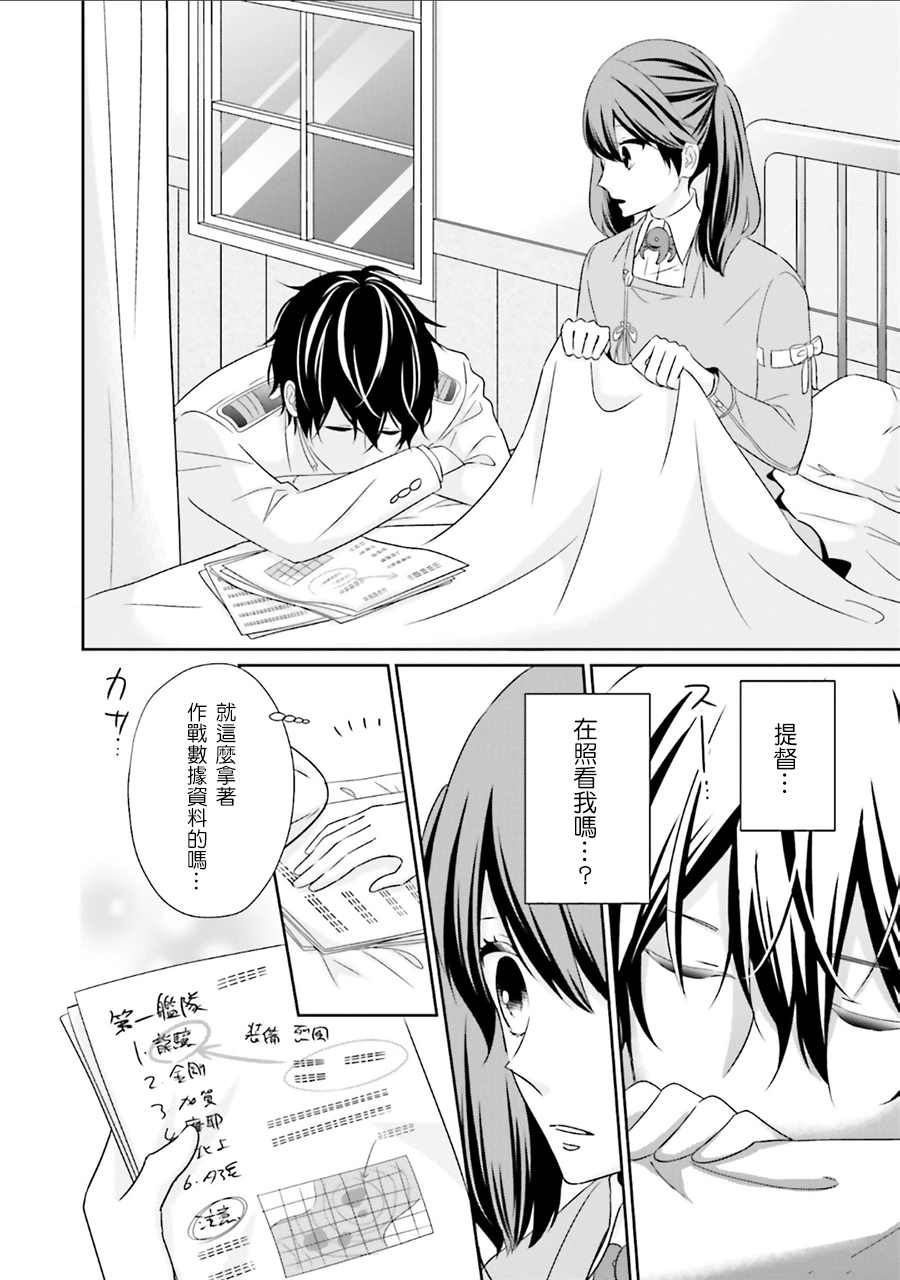 魔王大人想用勇者的剑来捣乱漫画,第7话3图