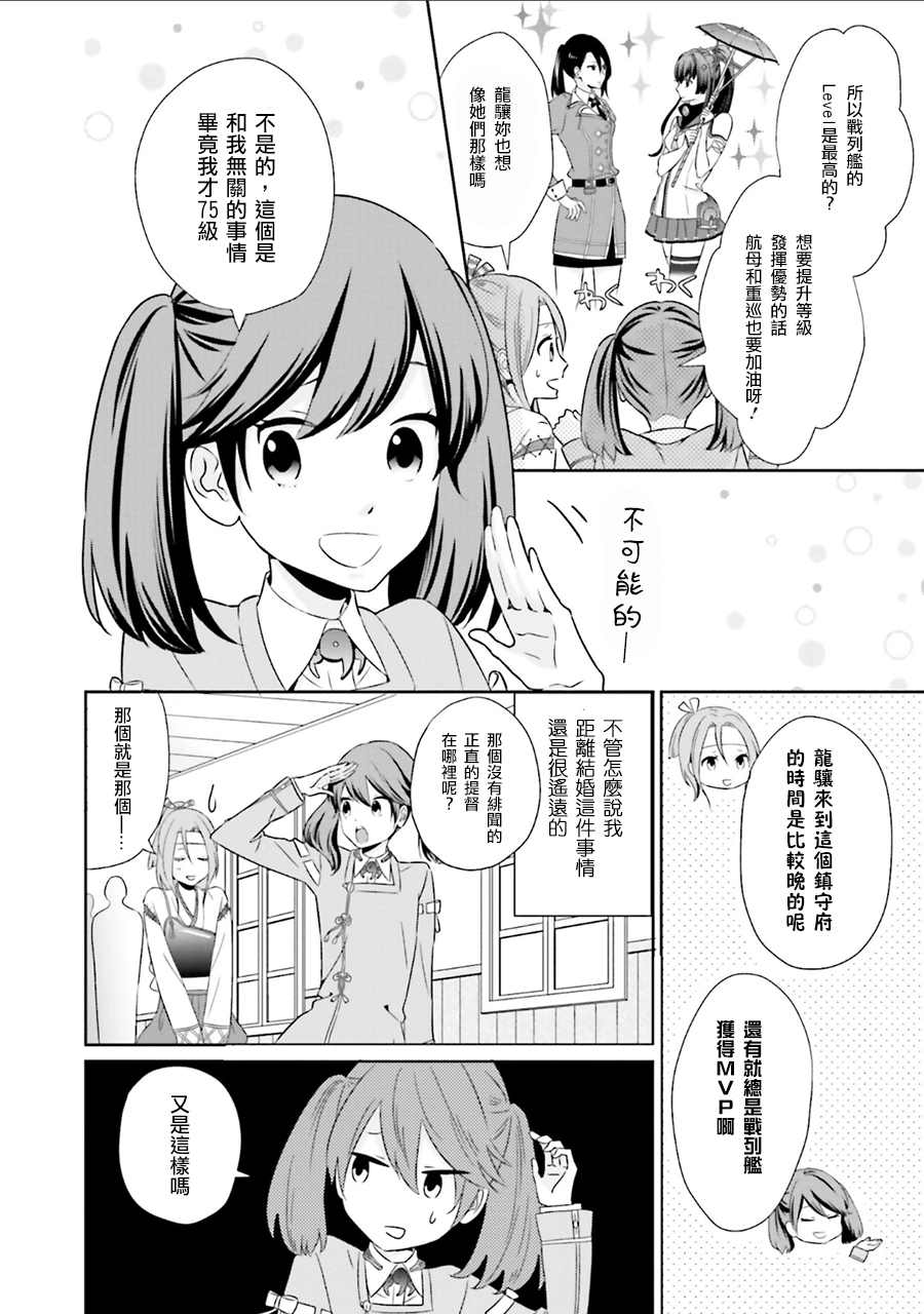 魔王大人想用勇者的剑来捣乱漫画,第7话3图