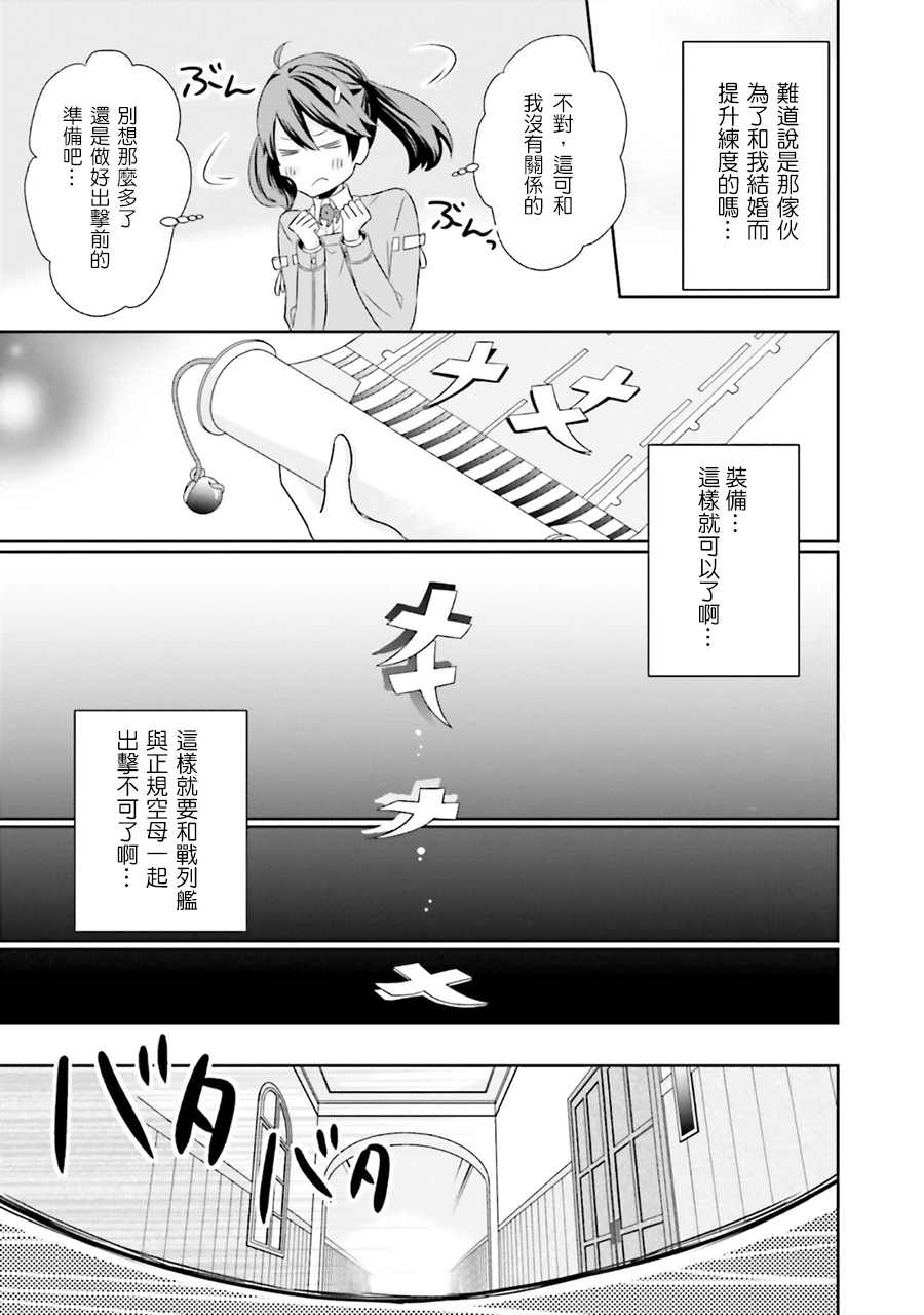 魔王大人想用勇者的剑来捣乱漫画,第7话5图