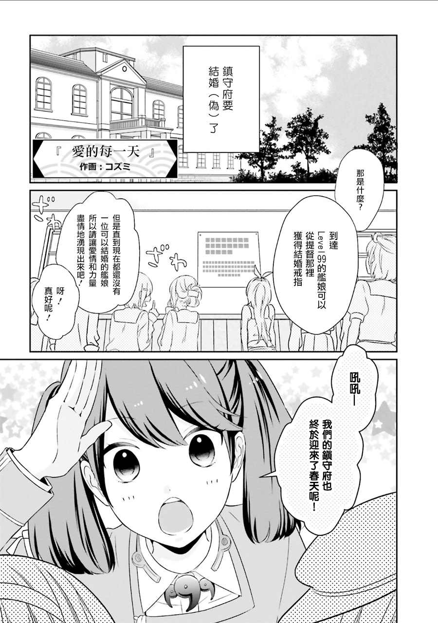 魔王大人想用勇者的剑来捣乱漫画,第7话2图