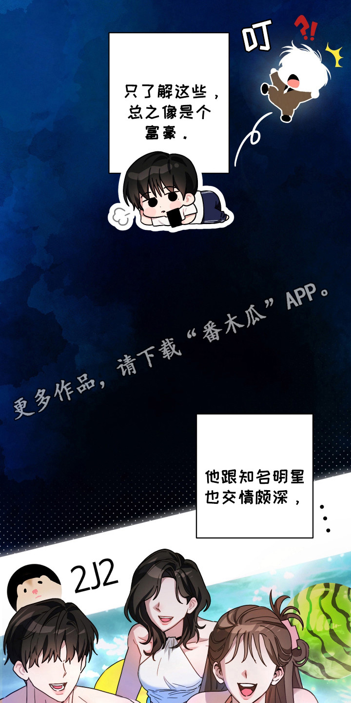 冒牌巫师漫画,第7话5图