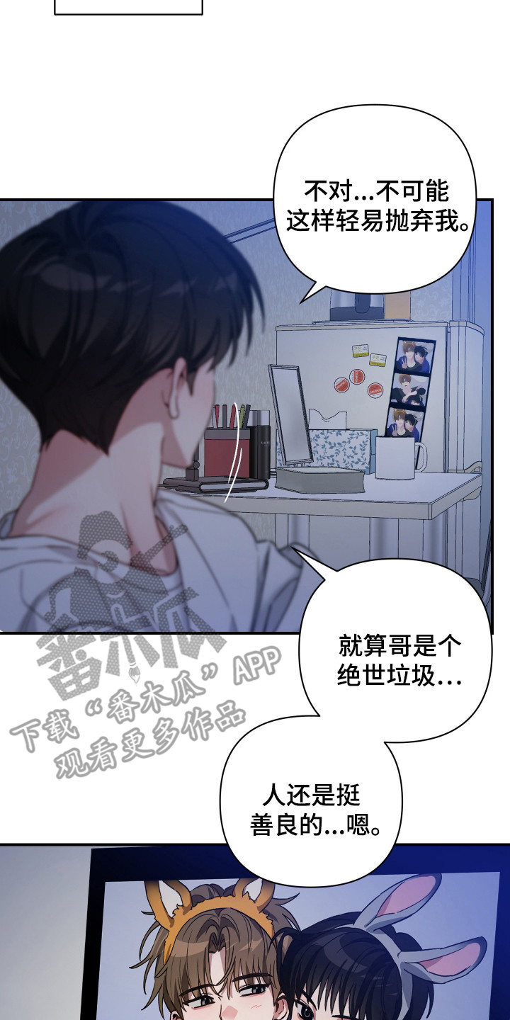 冒牌巫师漫画,第6话2图