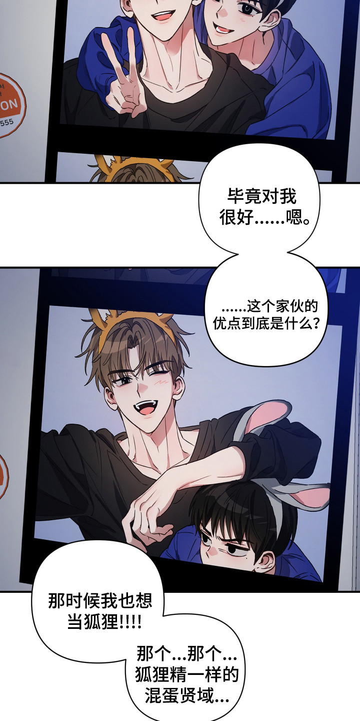 冒牌巫师漫画,第6话3图