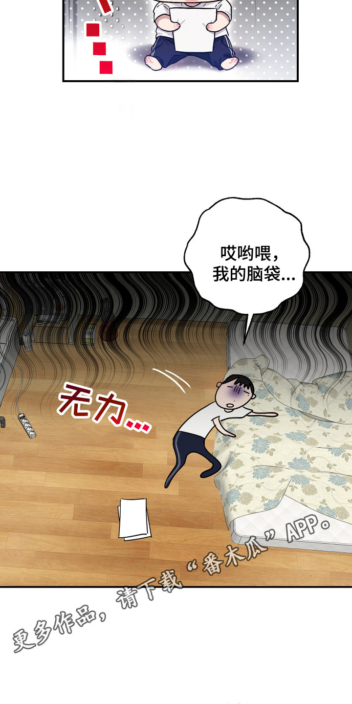 冒牌巫师漫画,第4话5图