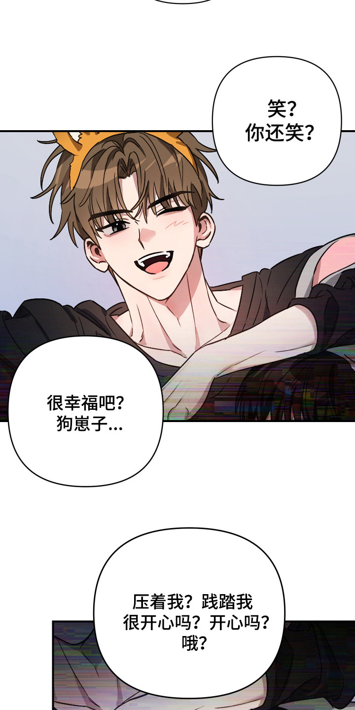 冒牌巫师漫画,第6话4图