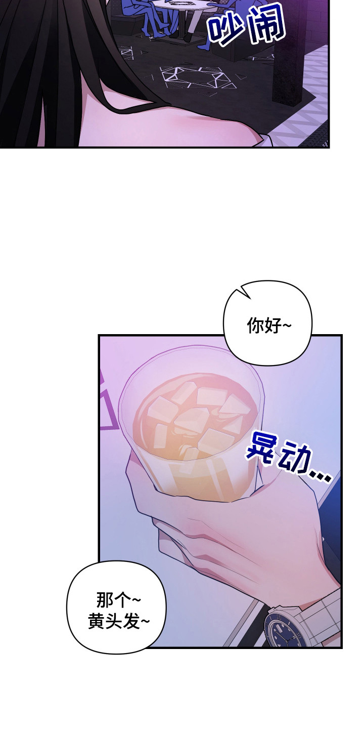 冒牌巫师漫画,第9话3图