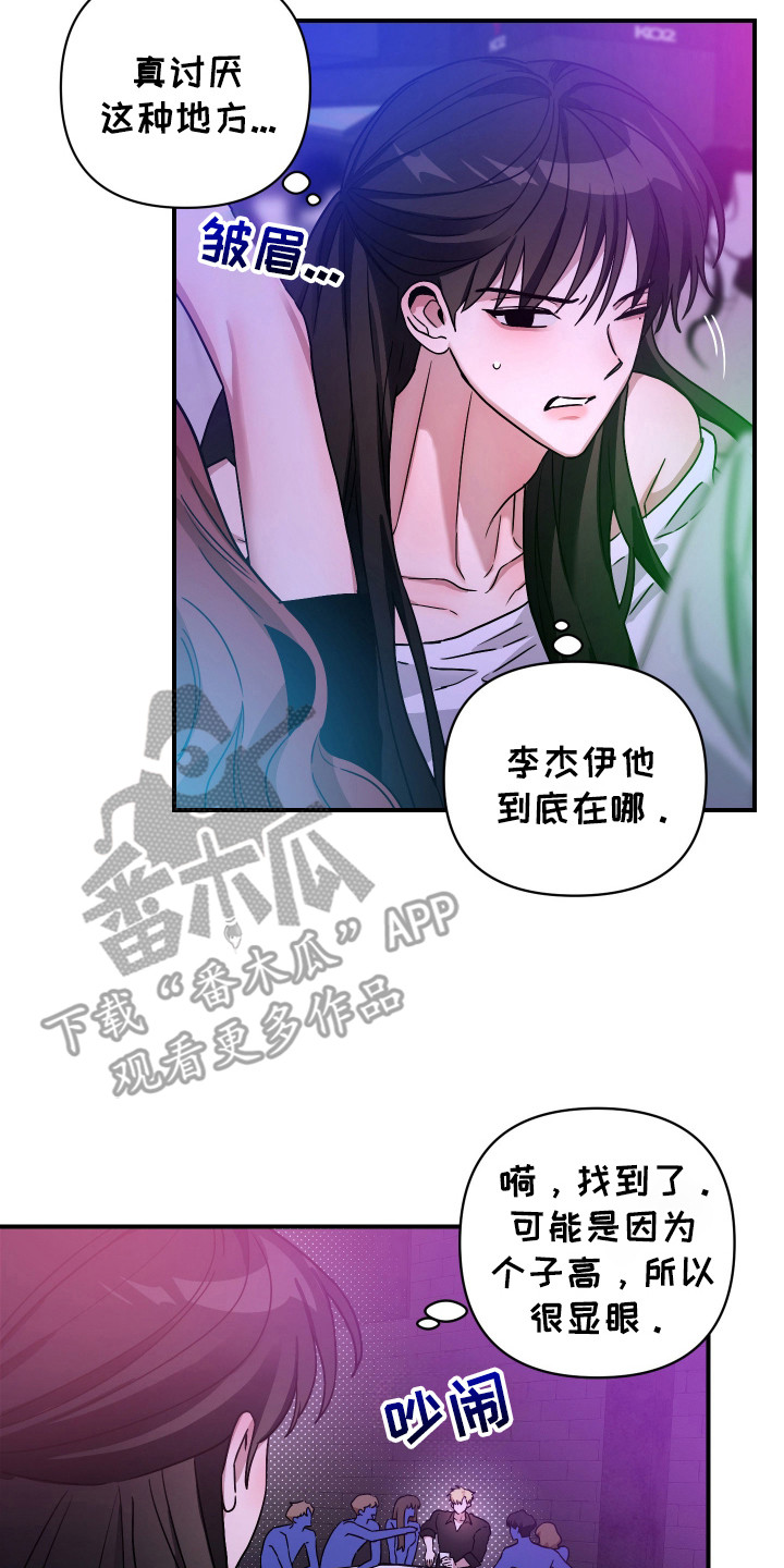 冒牌巫师漫画,第9话2图