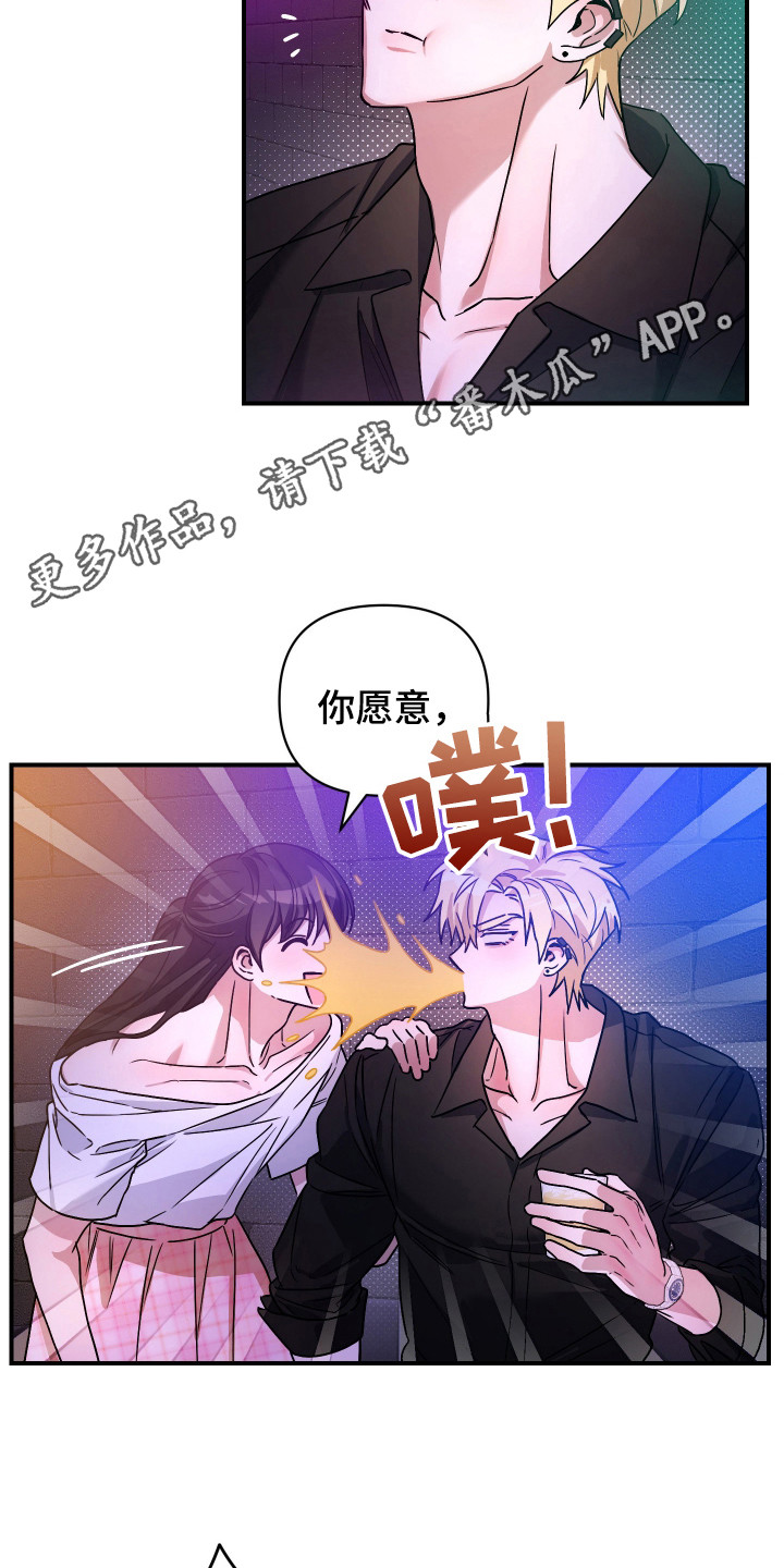 冒牌巫师漫画,第9话5图