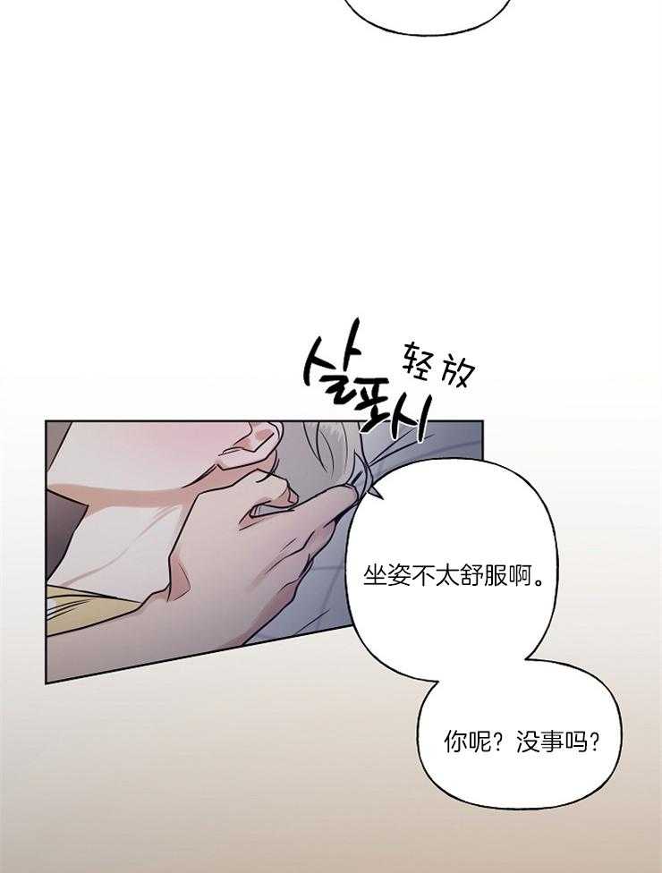 乐山人的专属周末漫画,第10话4图