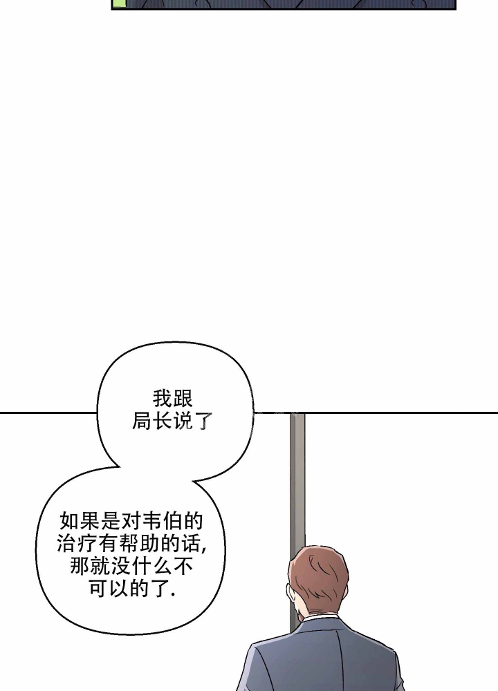 汪汪男神漫画,第9话4图