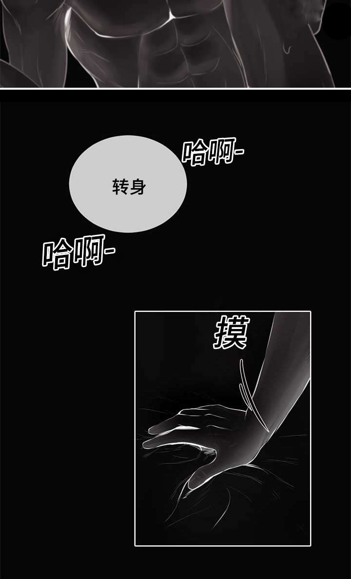 蝙蝠的粪便叫什么中药漫画,第3话5图