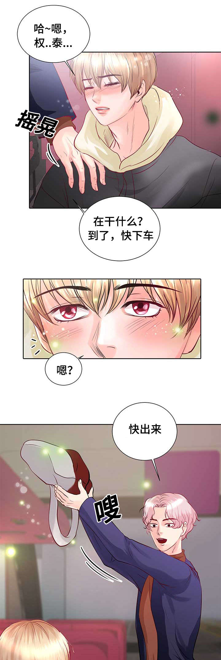 蝙蝠的粪便叫什么中药漫画,第3话5图