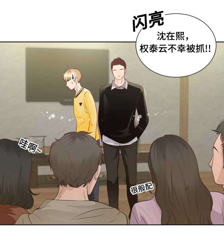 蝙蝠的粪便叫什么中药漫画,第3话2图