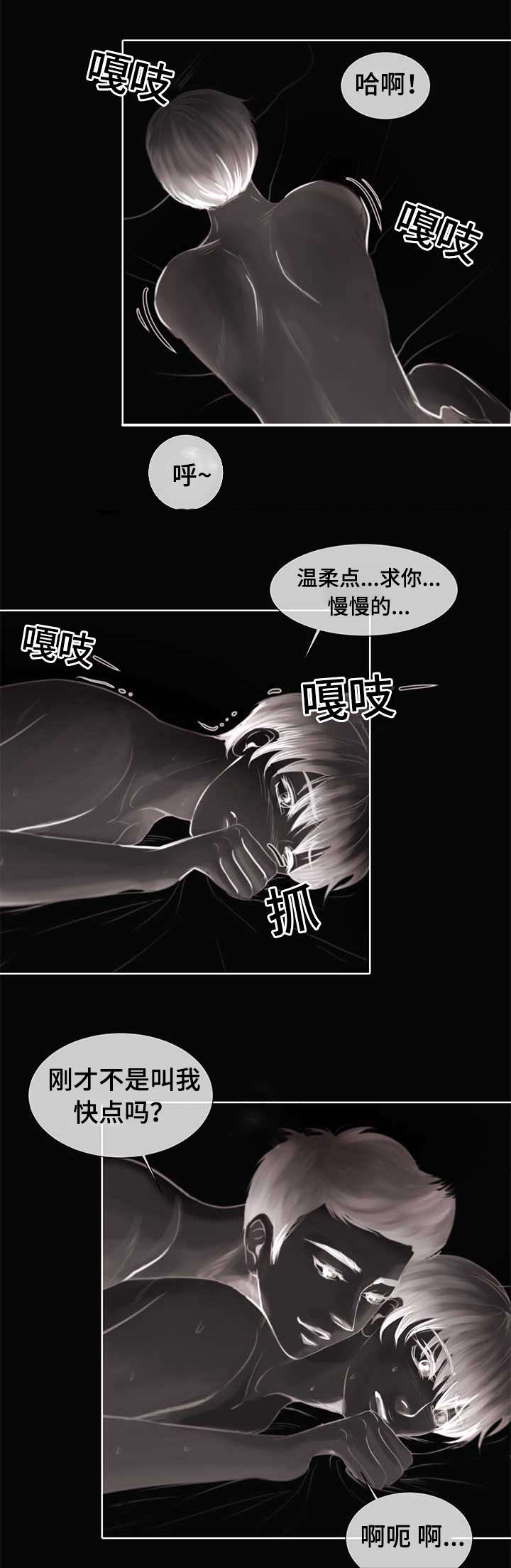 蝙蝠的粪便叫什么中药漫画,第3话1图