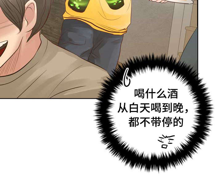 蝙蝠的粪便叫什么中药漫画,第3话3图