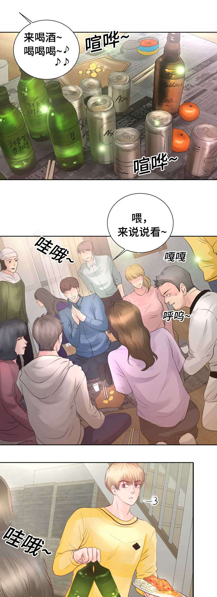 蝙蝠的粪便叫什么中药漫画,第3话2图