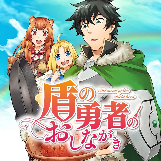 炖之勇者不香么漫画,第1话1图