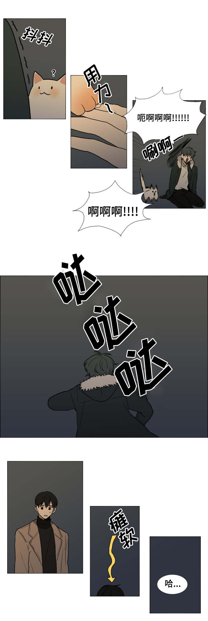 同寝室一个人阳性其他人会阳性吗漫画,第1话5图