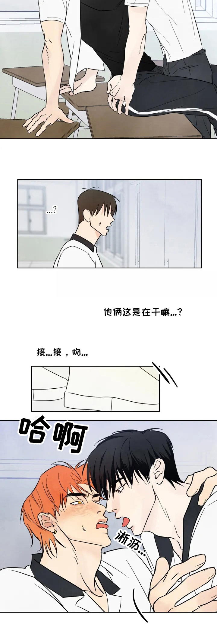 喜欢特别诡异的东西是什么心理漫画,第1章：找茬1图