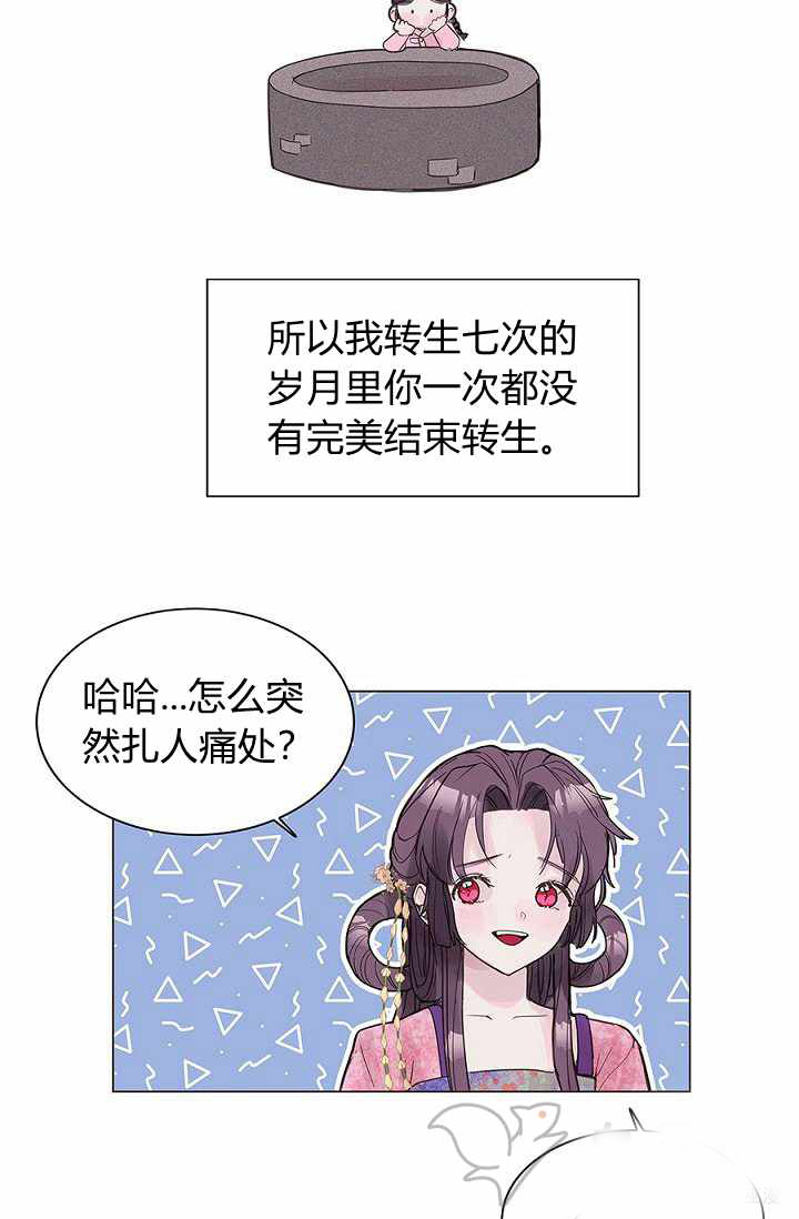 春光漫画,第1话5图