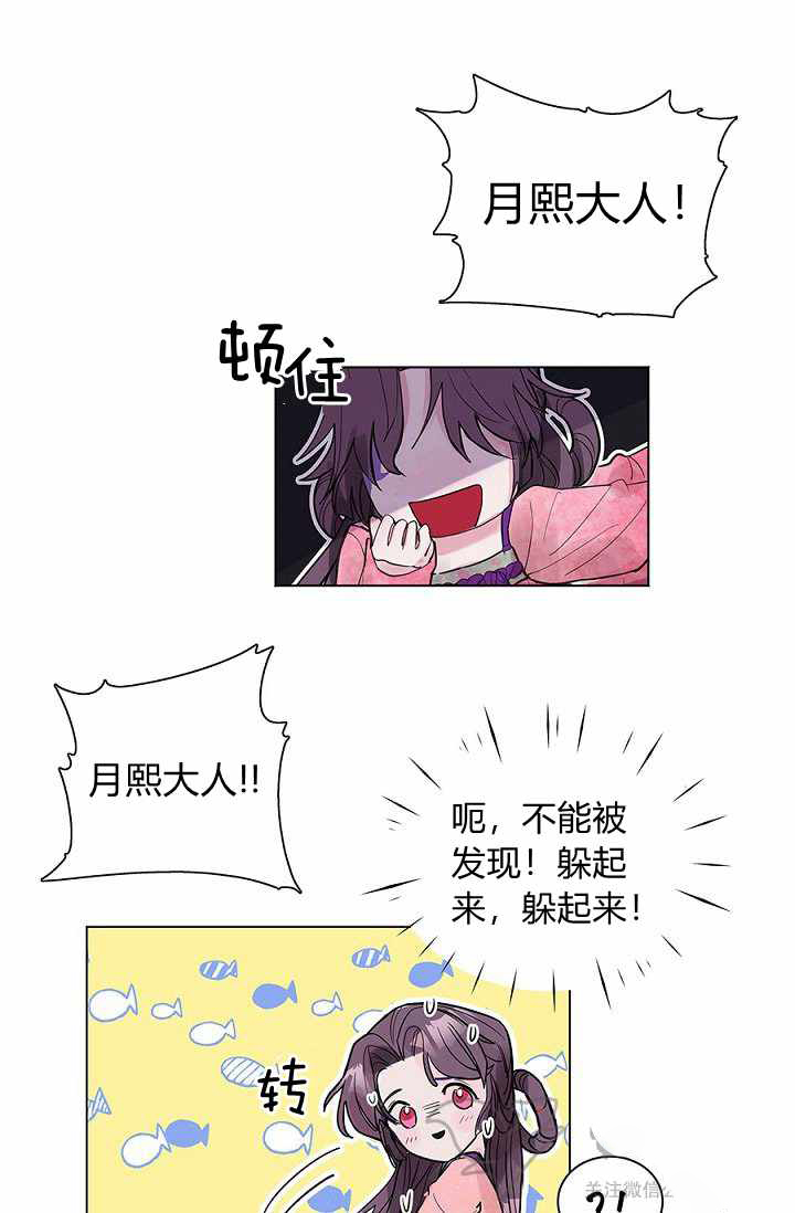 春光漫画,第1话3图