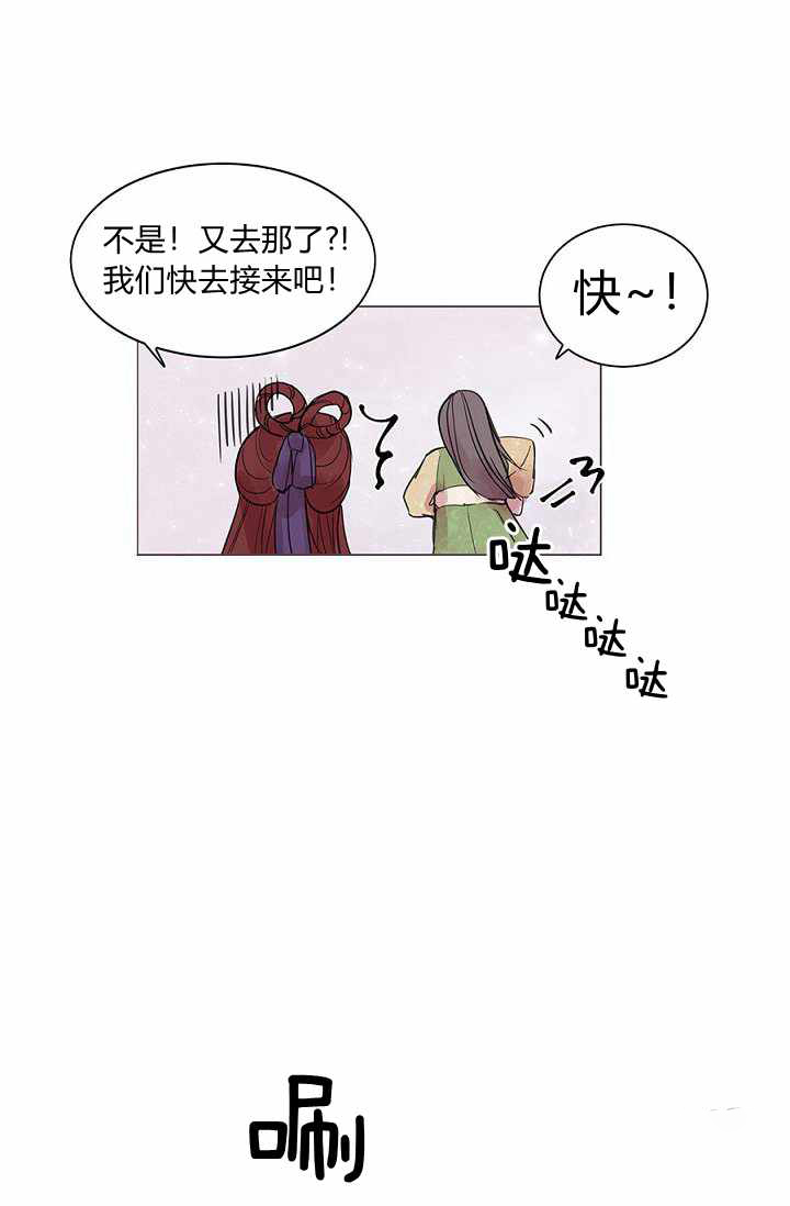 春光漫画,第1话2图