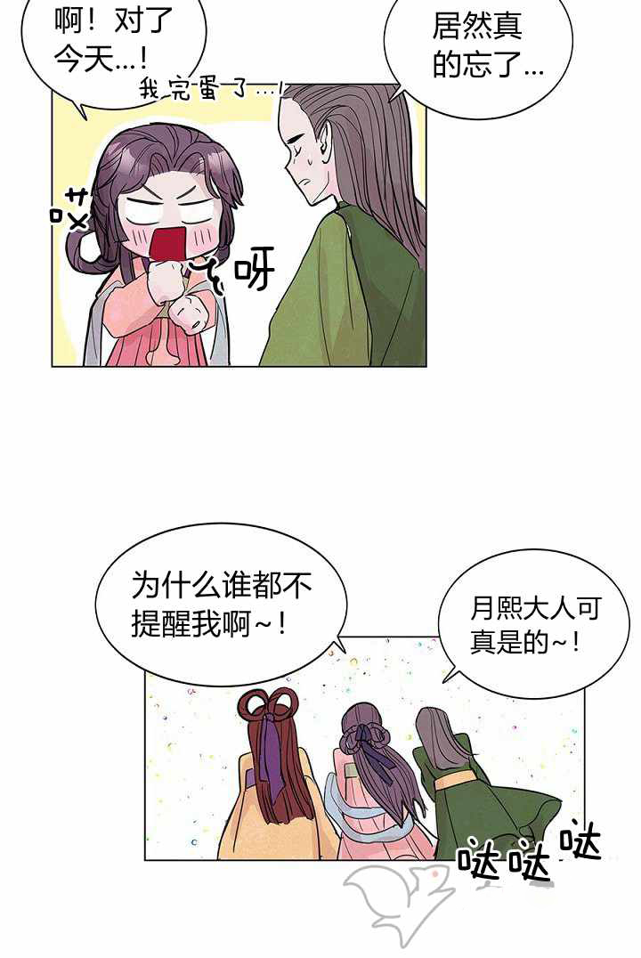 春光漫画,第1话5图