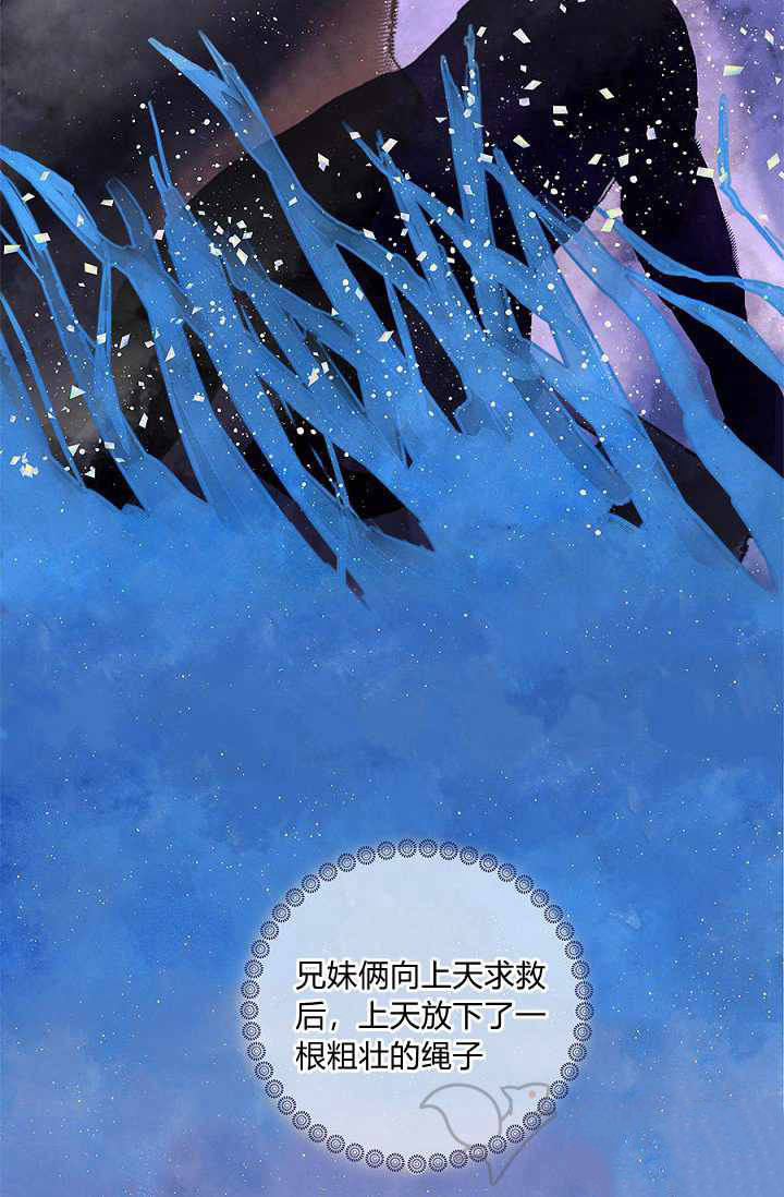 春光漫画,第1话3图