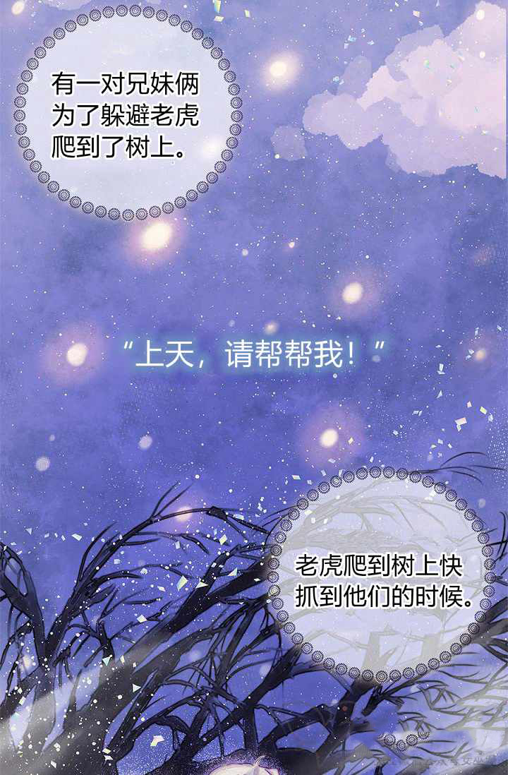 春光漫画,第1话1图