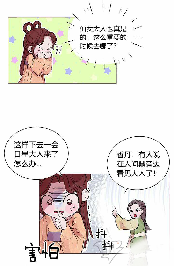 春光漫画,第1话1图