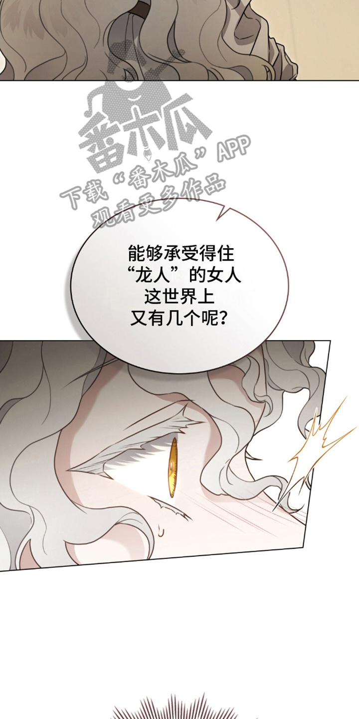 亡国皇女漫画,第6话2图