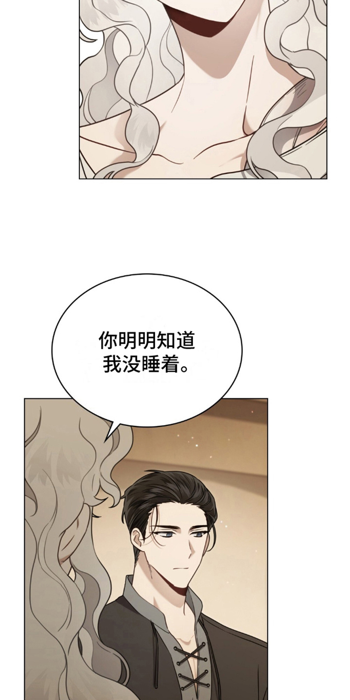 亡国皇女漫画,第9话3图