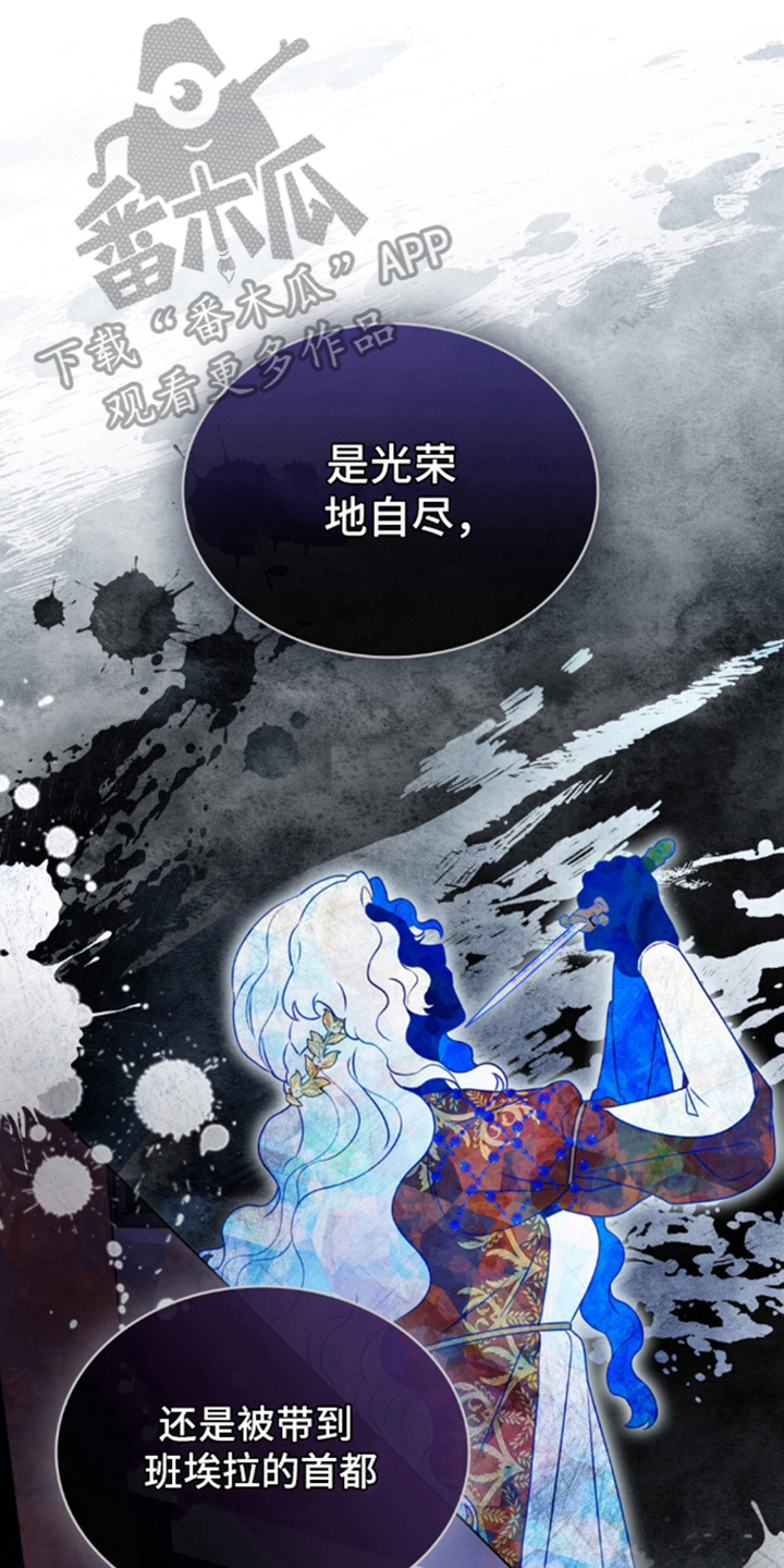 亡国皇女漫画,第7话1图