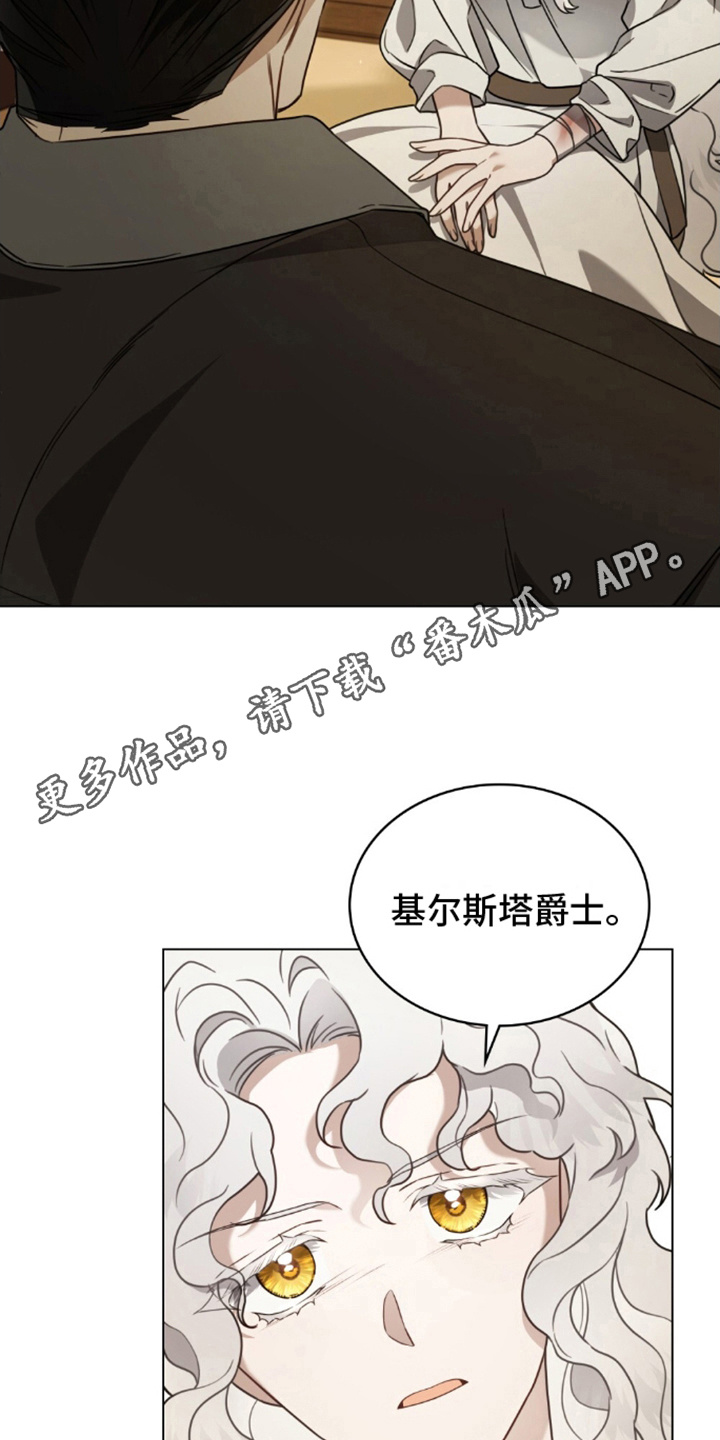 亡国皇女漫画,第9话2图