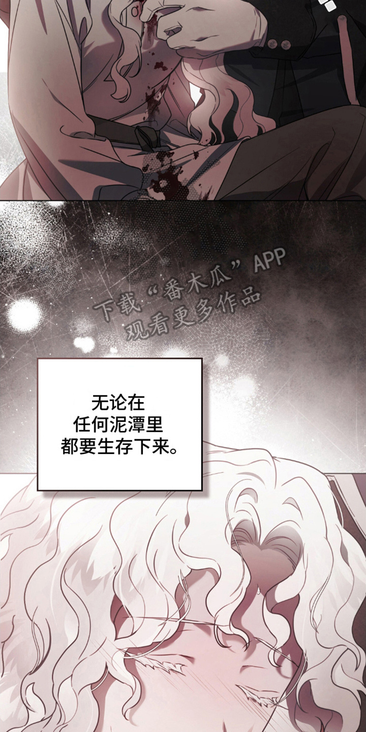 亡国皇女漫画,第8话1图